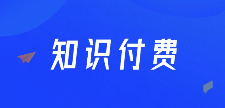 知识产品 知识产品