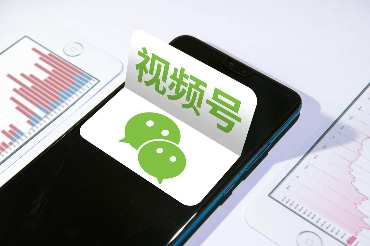 视频号直播.png 视频号直播.png
